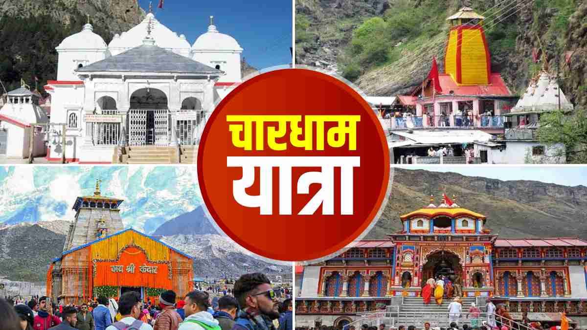 SHRI CHARDHAM YATRA EX HARIDWAR 2025